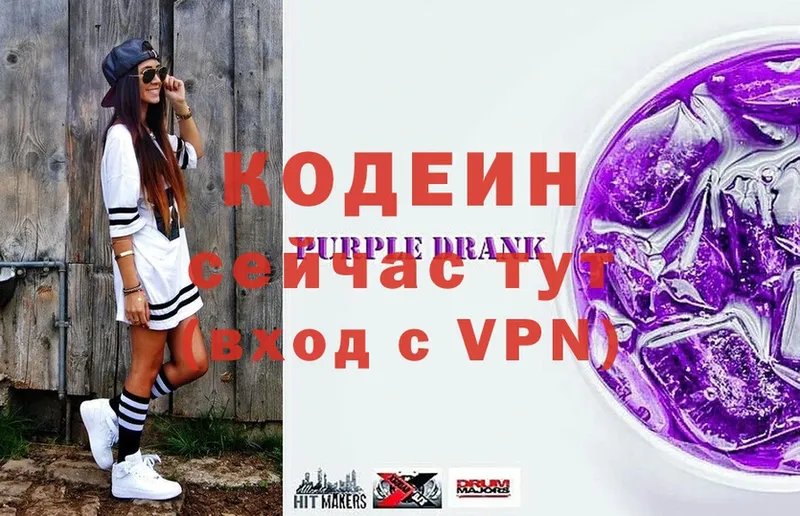 Codein Purple Drank  Нягань 