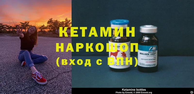 КЕТАМИН ketamine Нягань